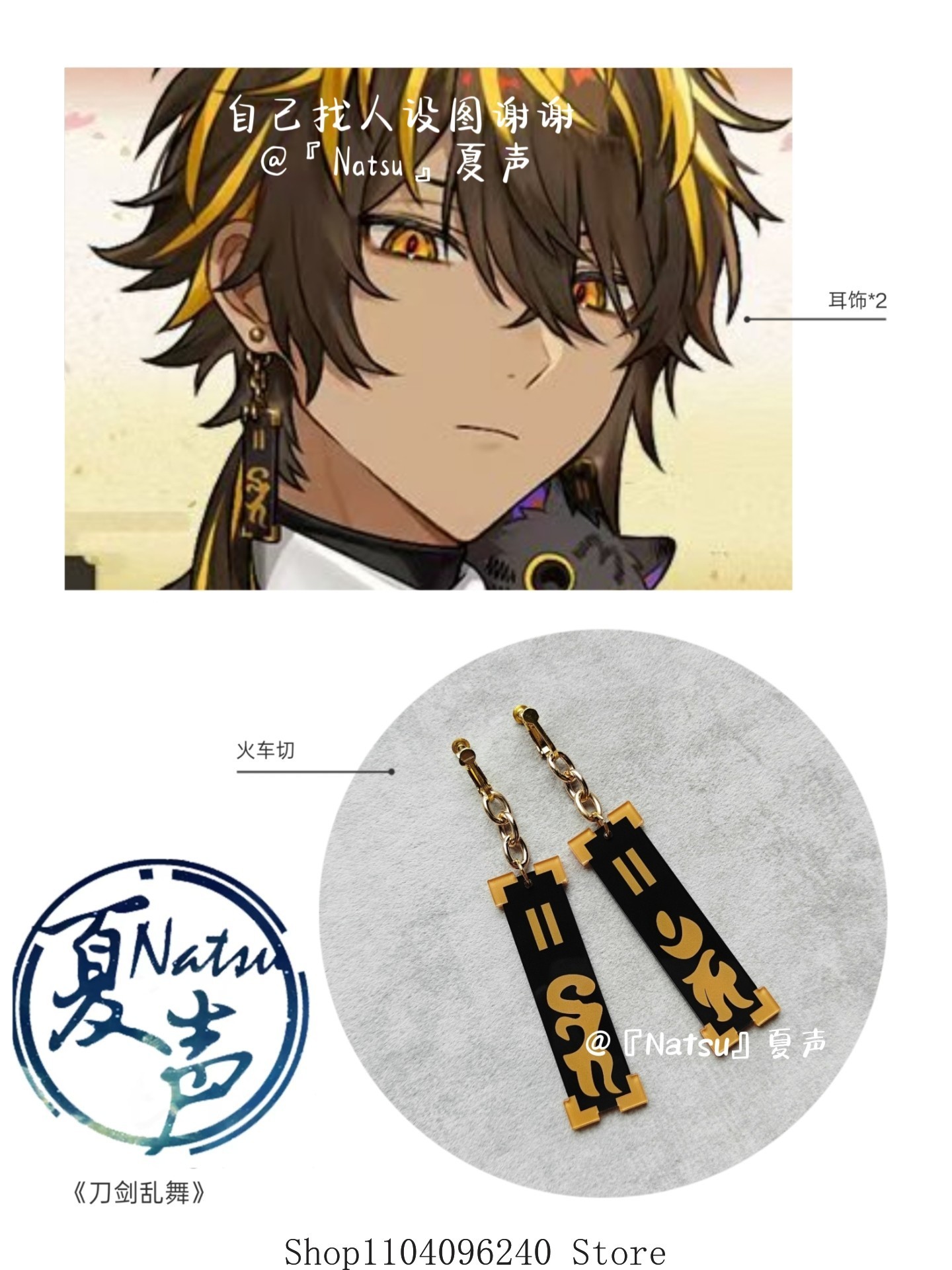 Drop Earrings - Initial Deployment Cosplay Ear Clips Ear
